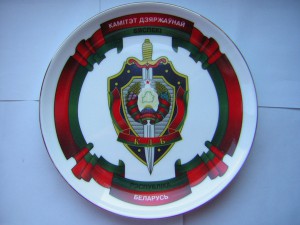 Тарелка КГБ (Беларусь)