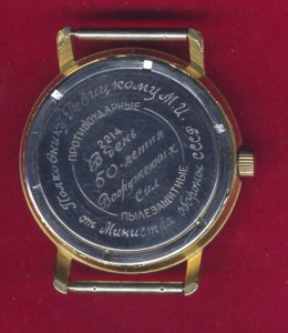 Часы под заказ МО СССР.