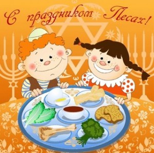 15 апреля - ПЕСАХ (Еврейская Пасха) Поздравляю!