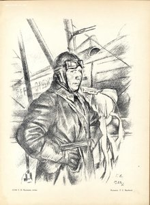 Сузи Т.П. полковник Летчик Испытатель Пилот Авиация ВВС 1836