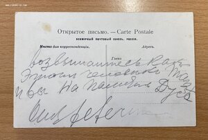 Дореволюционная почтовая открытка Федор Шаляпин Мефистофель