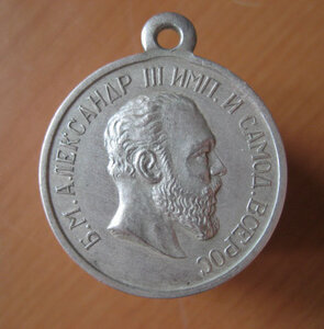 Медаль За Усердие. А- III . Копия. Серебро 925 пр..