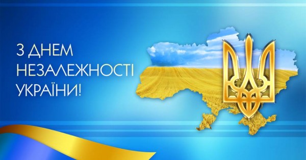 День Незалежності України!!!