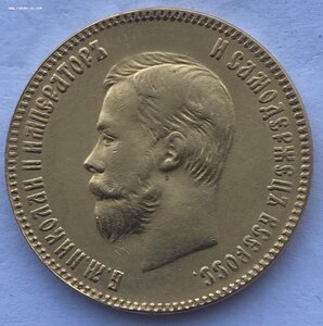 10 рублей 1899 г АР вес в норме