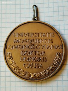 Медаль"Почетный доктор МГУ" 1981.Ленинградский монетный дво