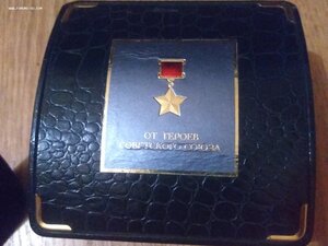 Часы наручные "От Героев советского союза"