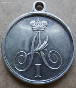 Медаль «За проход в Швецию через Торнео».