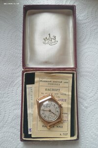 Часы "ПОБЕДА", золото 583, на документах