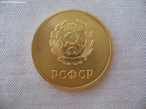 Золотая школьная медаль РСФСР, 1954г., 32 мм., 375. В домике