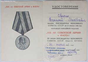 Ч.Б. 30 лет САиФ бронетанковая академия, подпись героя СССР