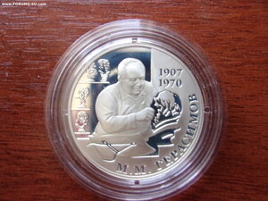 2 рубля 2007 г. 100 лет со дня рождения серебро