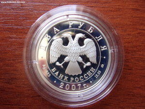 2 рубля 2007 г. 150 лет со дня рождения серебро