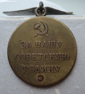 За оборону Сталинграда