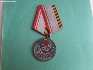 Ветеран вооружённых сил СССР