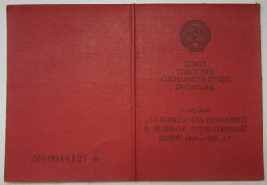 Красная ЗПНГ комендант Московского кремля