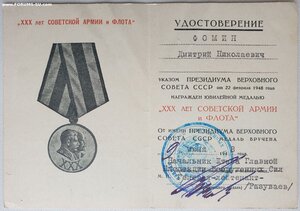 Ч.Б. 30 лет САиФ подпись генерала Разуваева В.Н.
