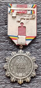 Медаль 25 лет освобождения Румынии