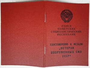 ЗаБЗ с документом по указу 4 марта 1975 г. МВД