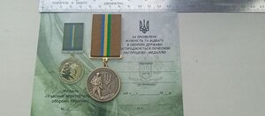 Медаль  УЧАСНИК Територіальної оборони, з посвідченням