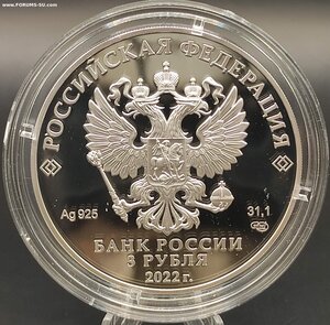 3 рубля 2022 Веселая карусель (Антошка)