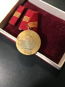 Медаль «40 лет освобождения Чехословакии Советской армией».