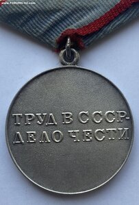 Медаль За Трудовую Доблесть ( Отличное состояние ) 3