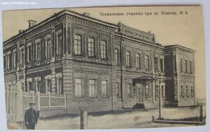 Техническое училище при ст.Бологое (1916г. ).