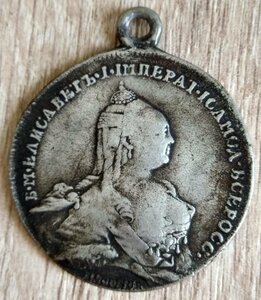 медаль "За Победу над Пруссаками при Франкфурте на Одере"