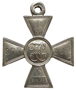 Георгиевский крест 4-й степени № 1277201БМ