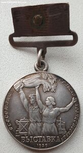 ВСХВ 1939 год № 14359 малая серебро