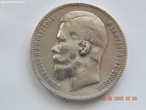 1 рубль 1898 г. - АГ.
